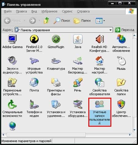 Во всплывающем меню находим раздел «Панель управления».
