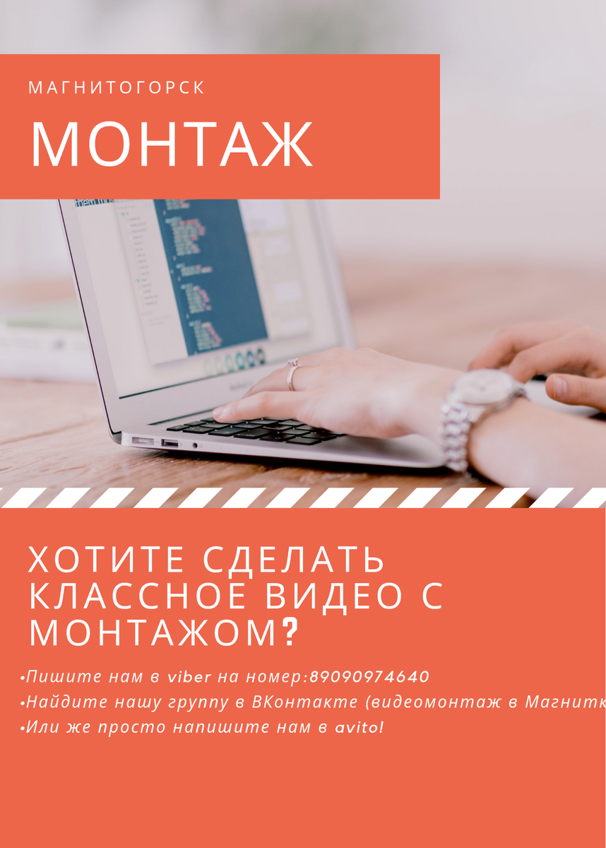 Вы хотите сделать видео с монтажом? Но у вас не возможности? 