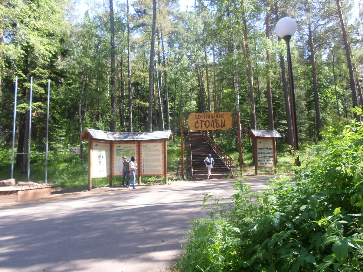 Вход в заповедник. Фото из личного архива
