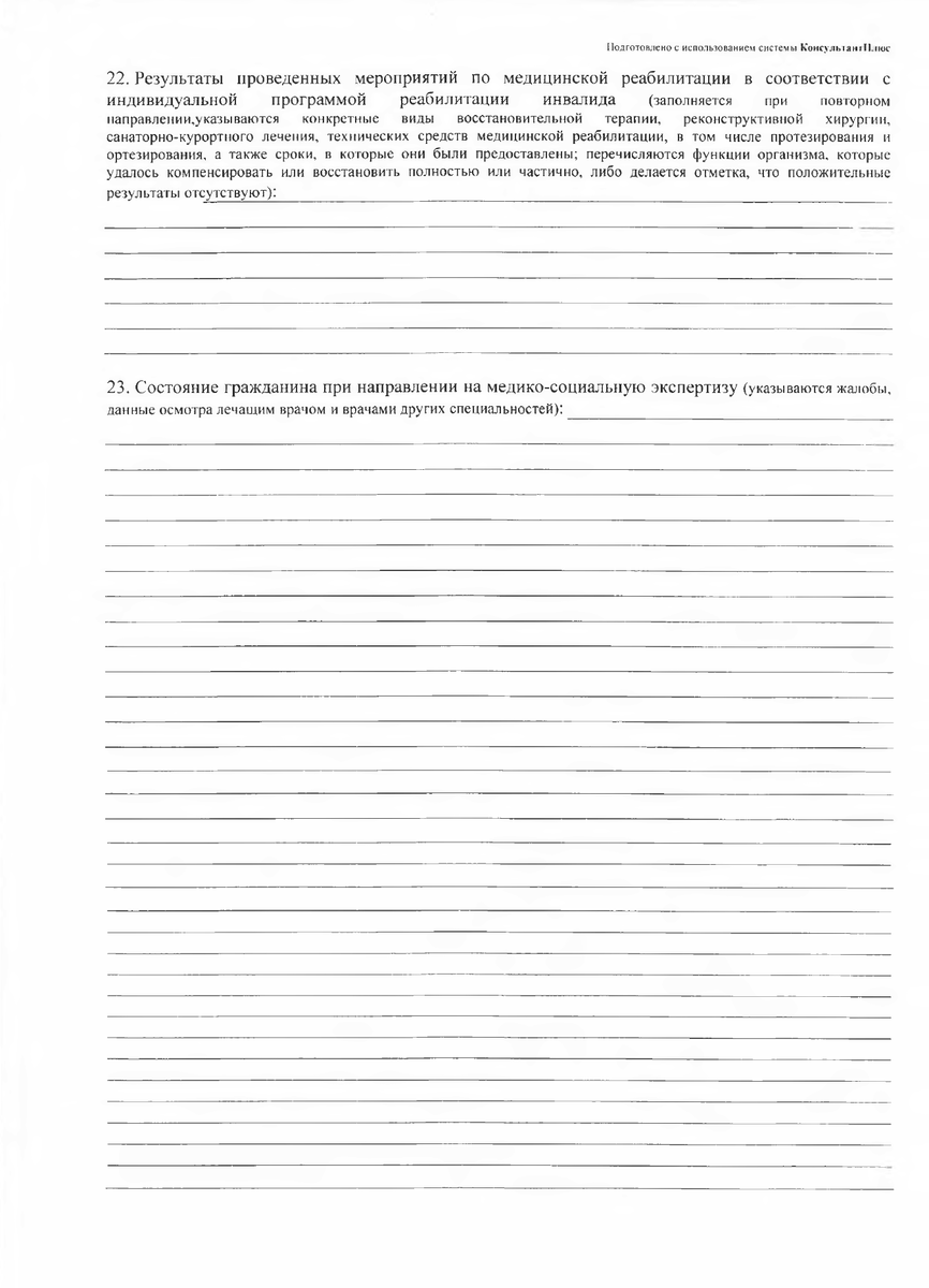 Как я попала в ДТП на работе, полгода не работала и получила за это  компенсацию | Тинькофф Журнал | Дзен