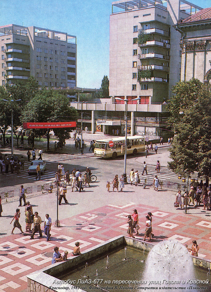 Мой родной советский Краснодар