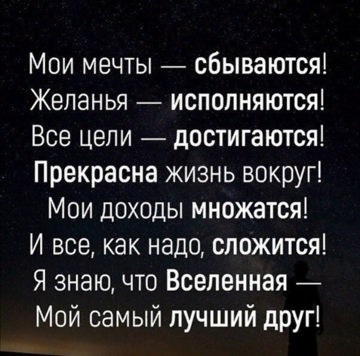 Мойеж едневный девиз 🎀