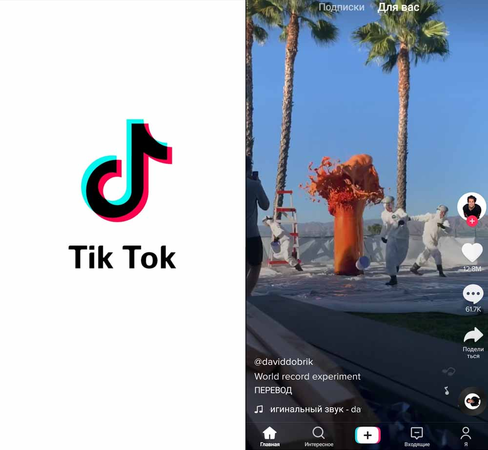 Покажи tiktok. Тик ток. Тик ток приложение. Тик ток картинки. Tik Tok тик ток.