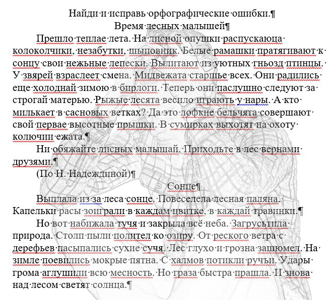 Почему пишется поэтому слитно: правила орфографии и причины слияния