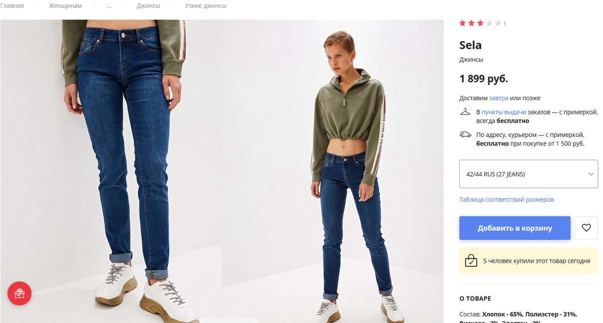 Изображение с сайта Ламода