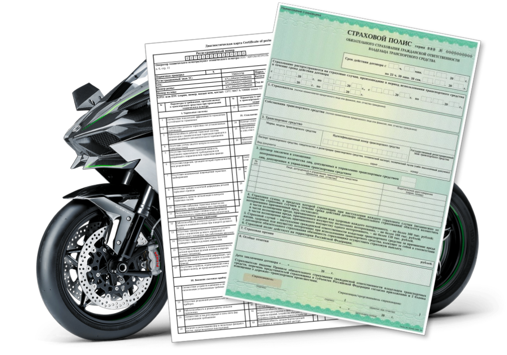 Как оформить ОСАГО на мотоцикл: подробное руководство
