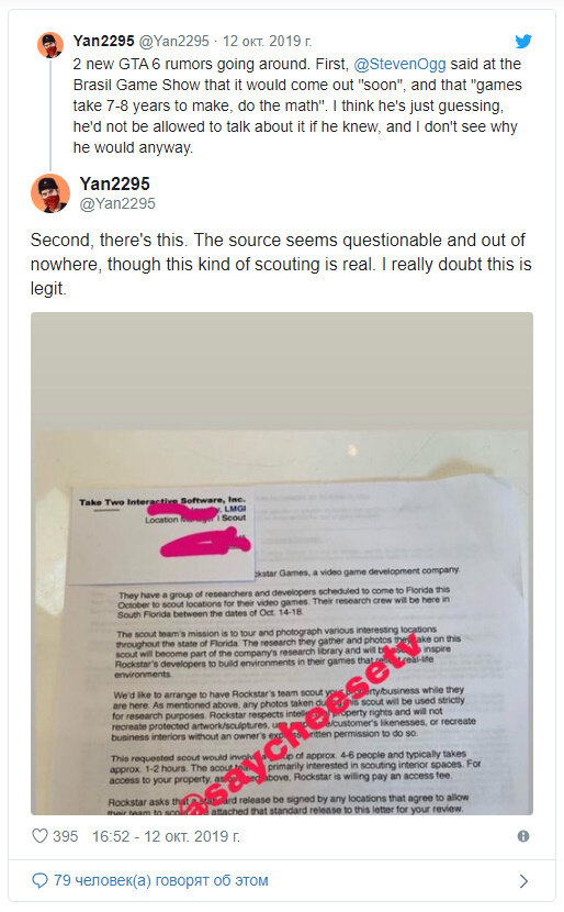 Запись из Twitter