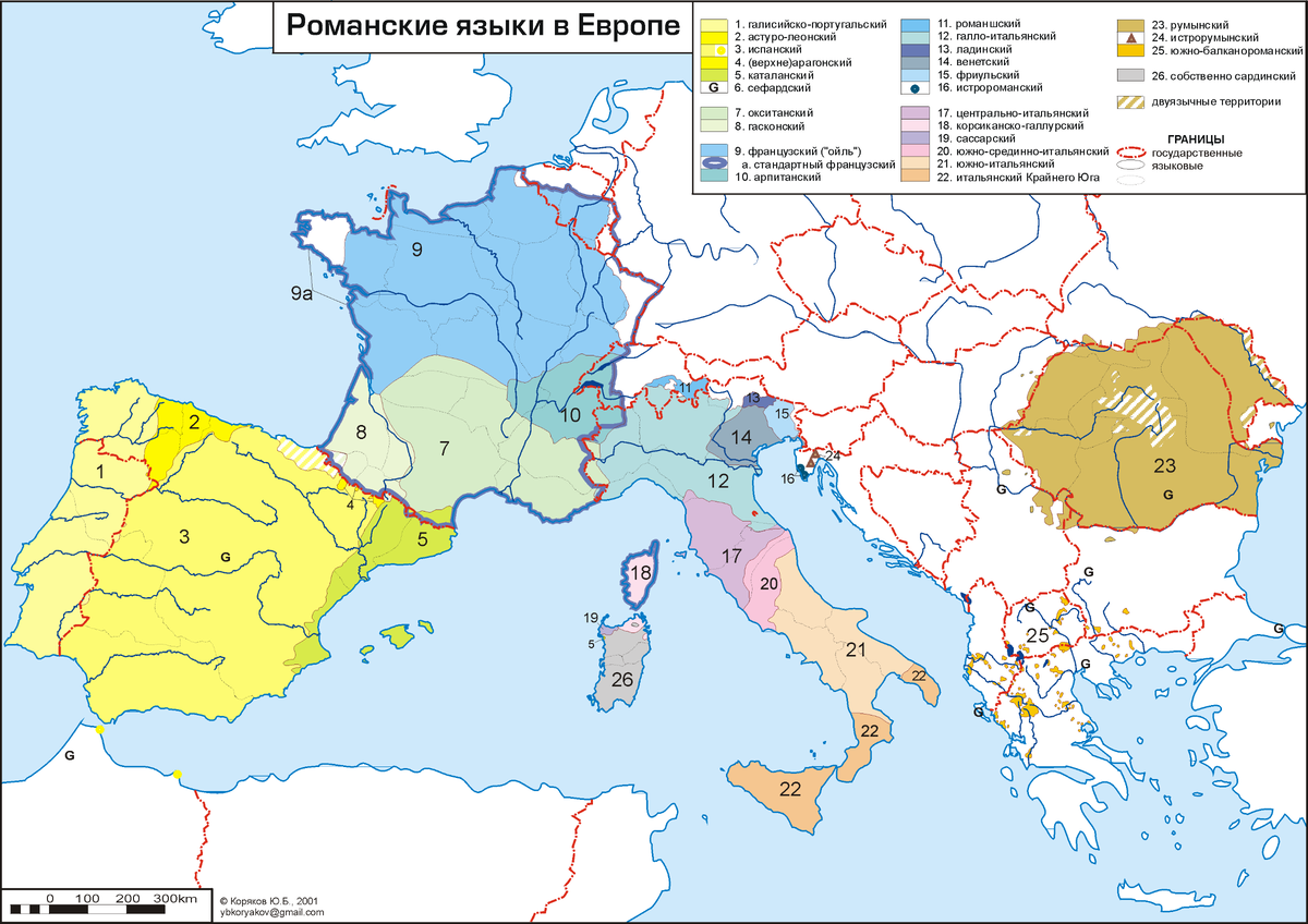 Романские языки в Европе. Источник - Википедия.