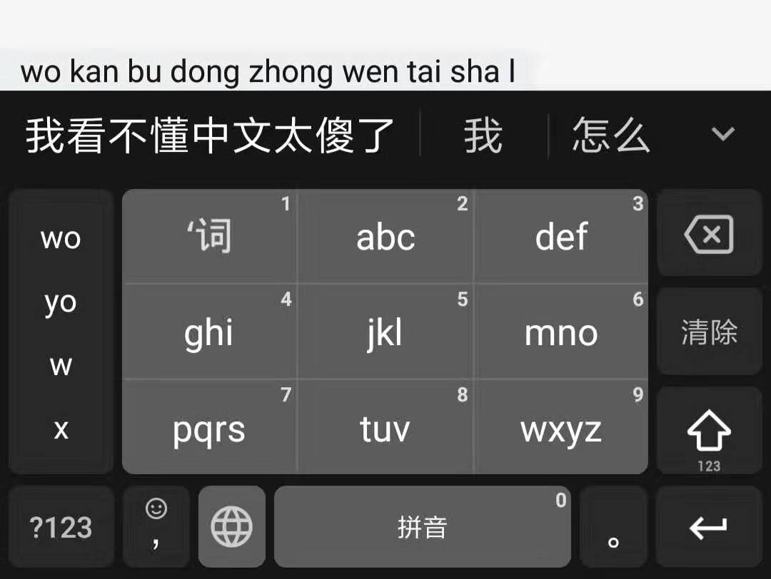 китай ввод. гонконг иероглифы. методы ввода китайских иероглифов. поля ввода на китайском. графемы китайских иероглифов.