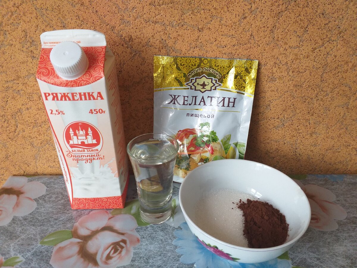 Ингредиенты