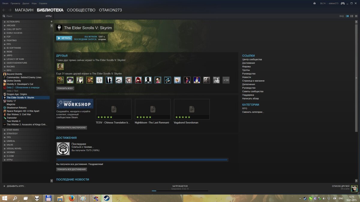 Интерфейс библиотеки Steam начиная с 2010 года