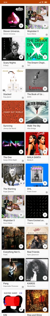 Пример длинного скриншота