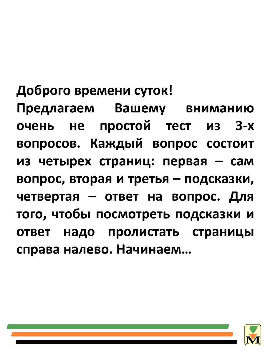 Тест№6. Очень сложный тест с подсказками. Назовите имена писателей. |  морквА | Дзен