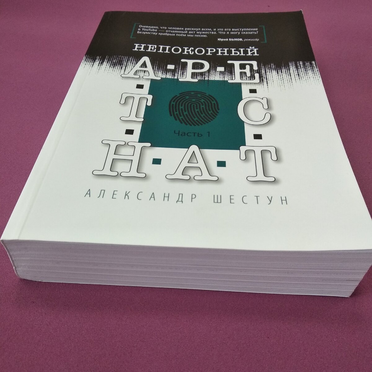 Насчет книги. Книжный герой приколы. Меня тебя обещали книга. Как насчет как пишется. Несмотря на производный предлог.