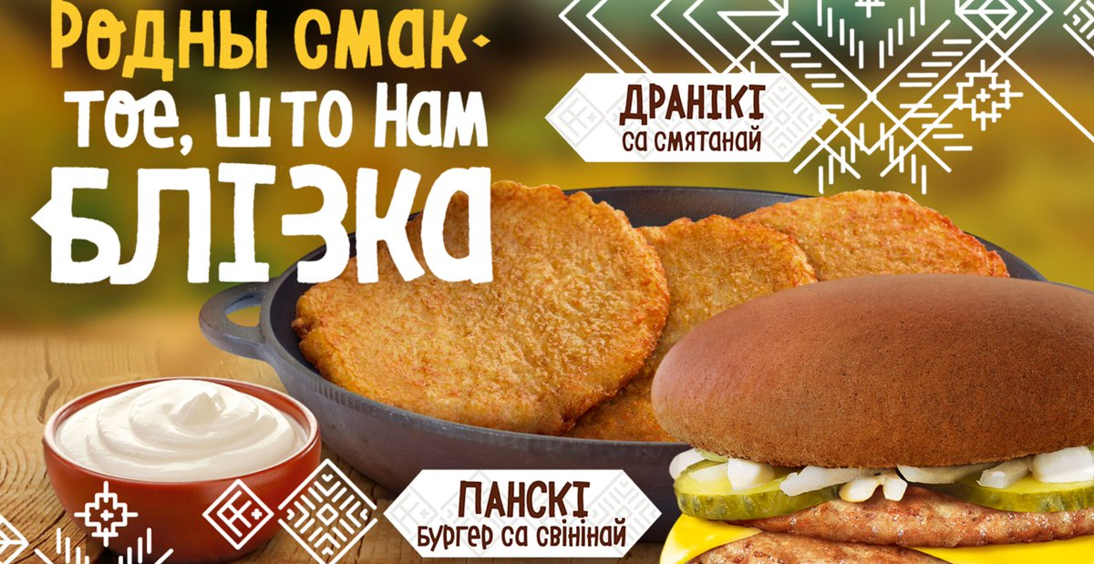 Фото взято из макдональдсовской рекламы