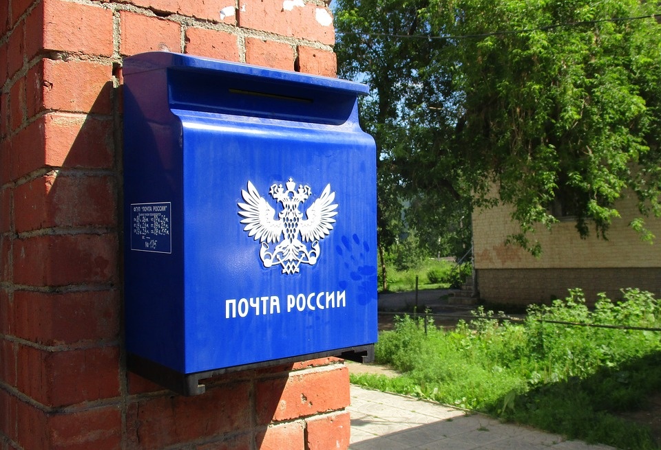 Забирал посылку на "Почта России"