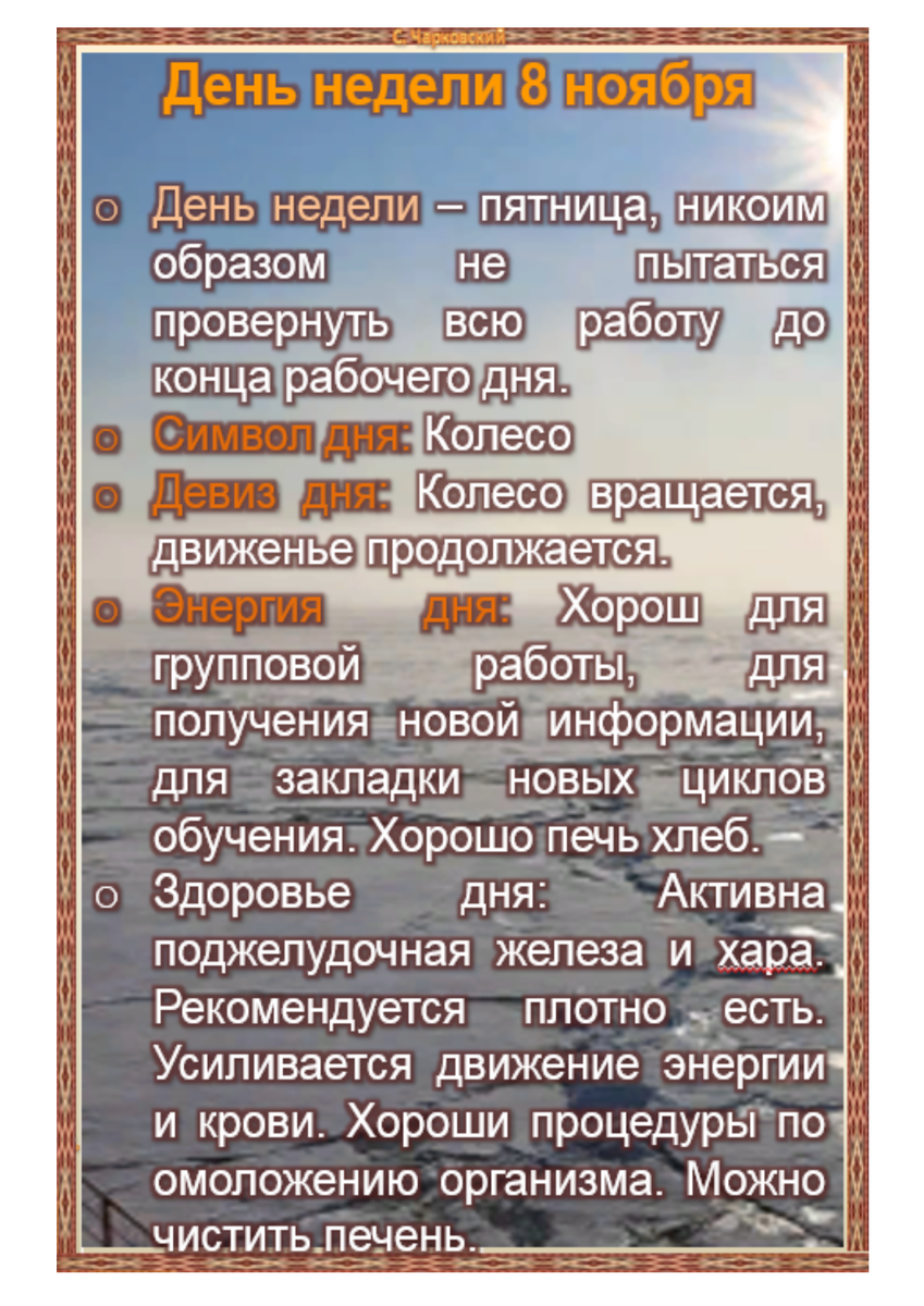 8 ноября - приметы и ритуалы на здоровье, удачу и благополучие | Сергей  Чарковский Все праздники | Дзен