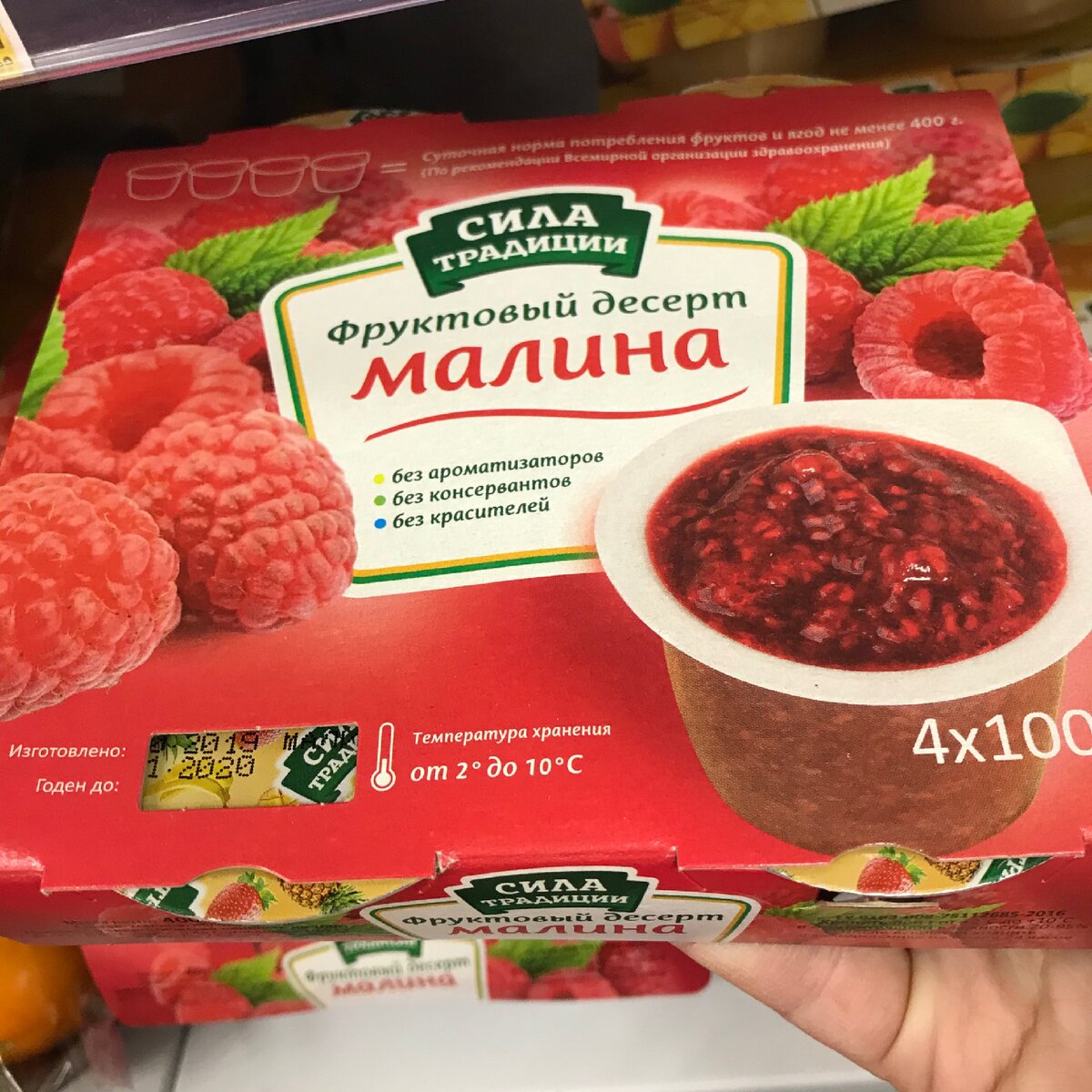 Десерт с малиновым вкусом