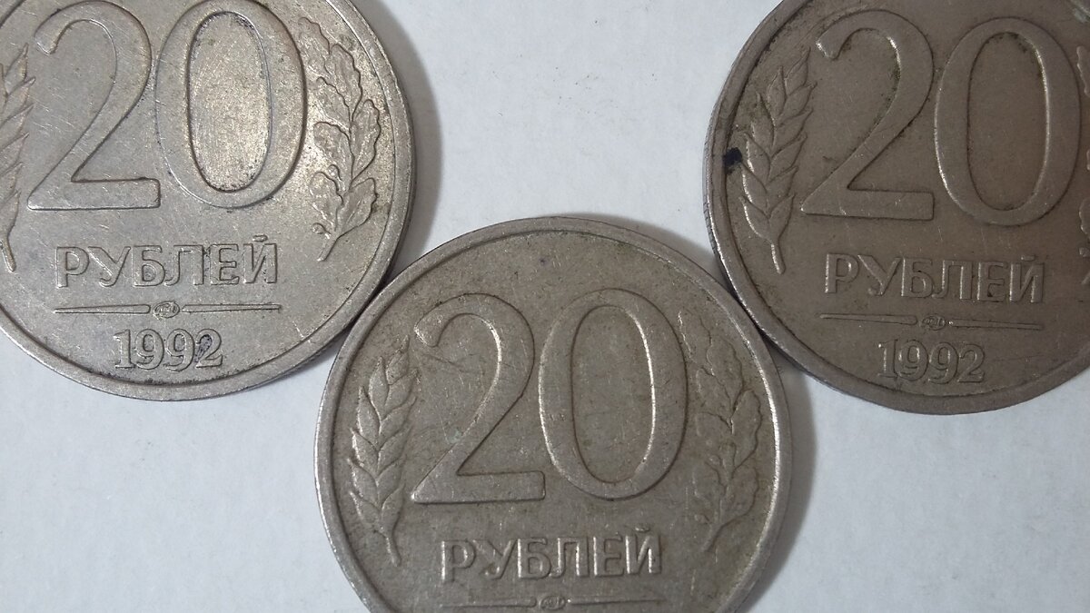 20 в рублях на сегодня