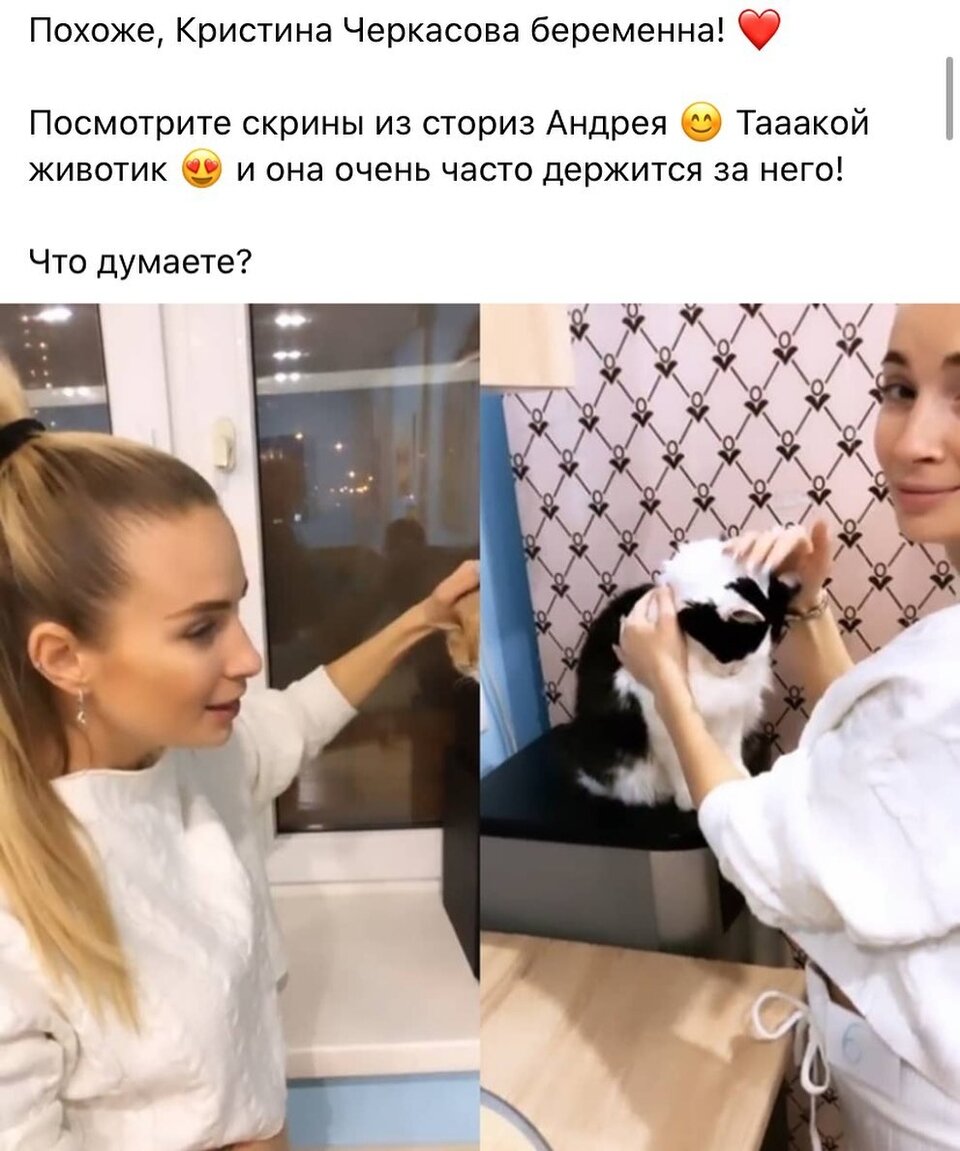 Фанаты уверены, что Черкасова беременна
Фото: "Инстаграм"