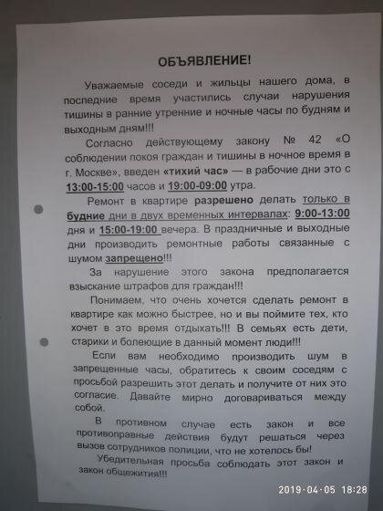 Как урезонить проблемных соседей – просто о законах