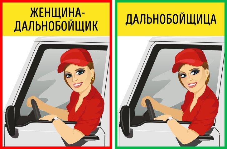 Слово авторка. Авторша. Авторка. Психологиня феминитив. Редакторка