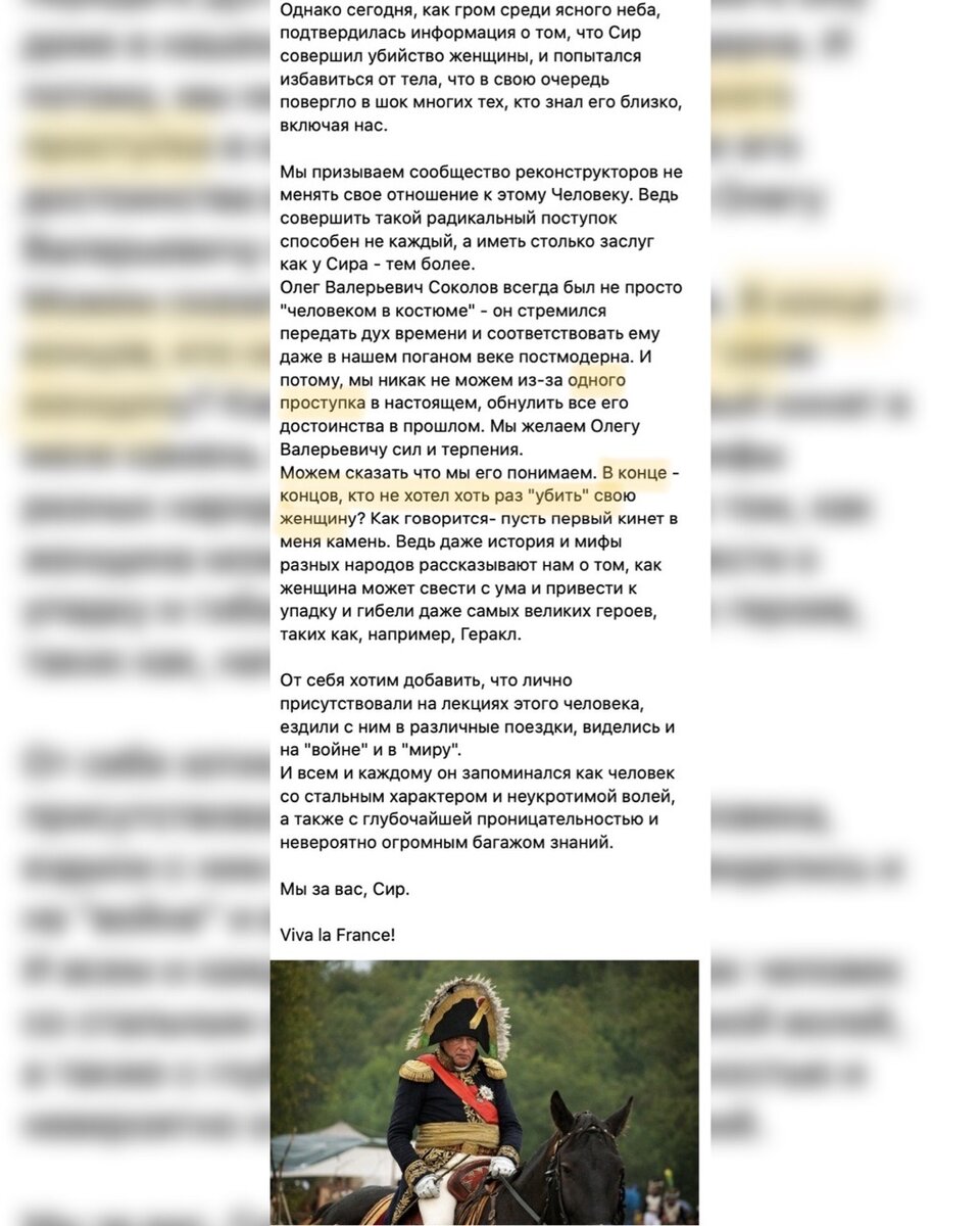 Особо одаренные создали группу поддержки нелюдя