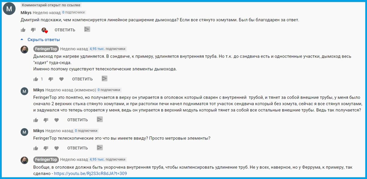 Начало обсуждения про удлинение стальных конструкций при нагреве