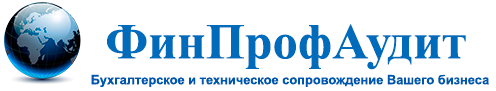 Материал подготовлен в рамках недели предпринимательства вместе с партнером в г. Домодедово ООО "ФинПрофАудит" 