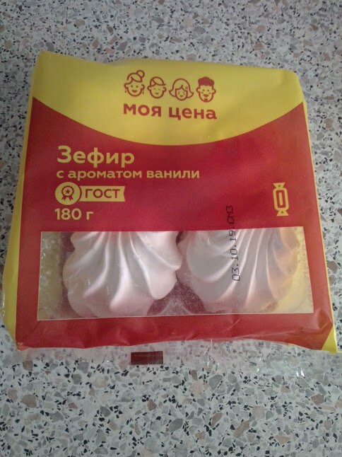 Ну, вот, такая невзрачная пачечка зефира.