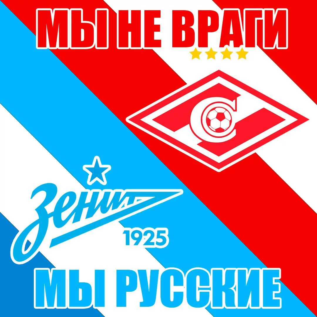 Зенит картинки приколы