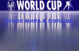 Кубок мира коньки. ФОТО: Dean Mouhtaropoulos - International Skating Union (ISU)/ISU via Getty Images