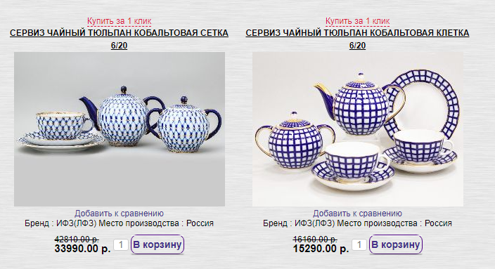 На прилавках уже не найдешь не китайский фарфор. Его закупают сами ...
