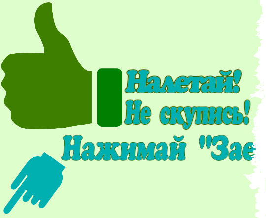 Не забывайте оценивать публикацию