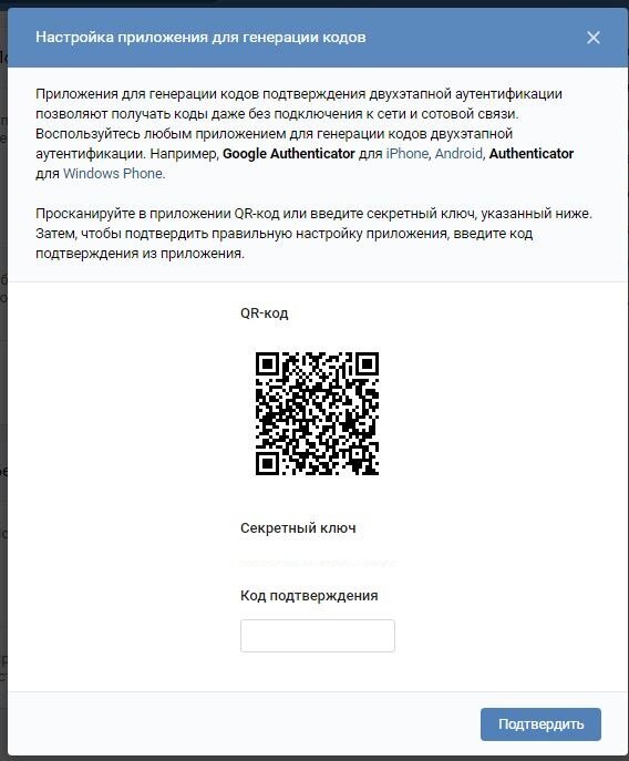 Генератор кода. Qr код проверка. Приложение генератор кодов для вк где взять. Приложение вк сканер qr кодов. Iphone введите код двухфакторной аутентификации.