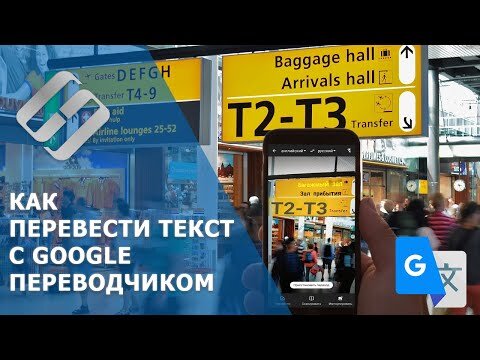 4 приложения, которые переведут текст на фото - Лайфхакер