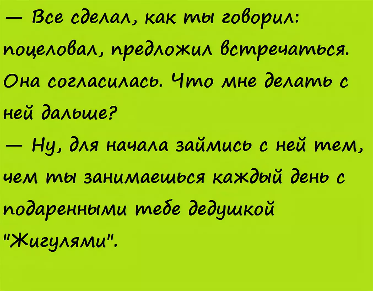 Анекдоты 2019 года | О всем и не о чем | Дзен