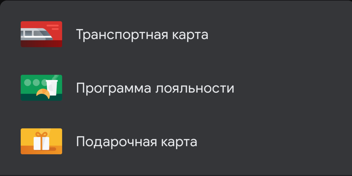 Скриншот с моего смартфона