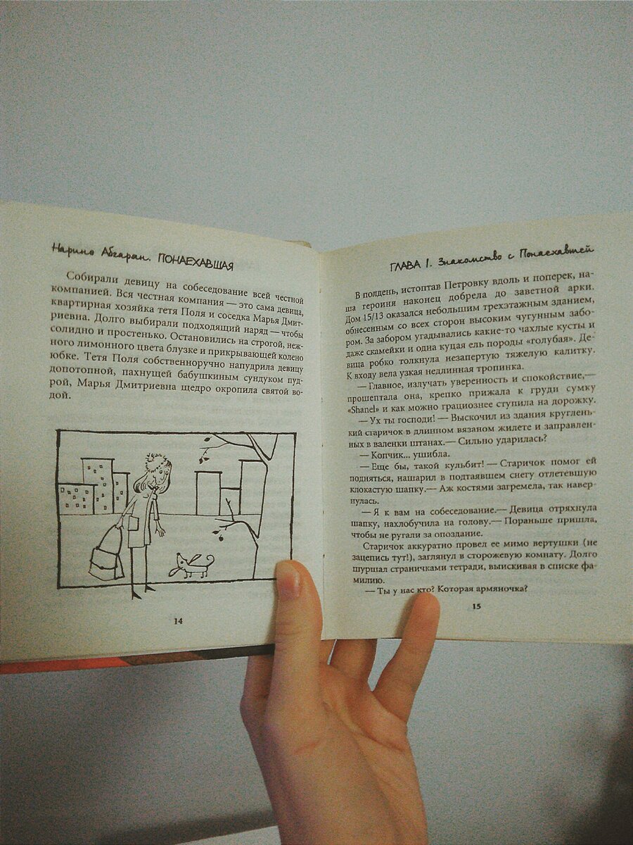 Истории дополняют иллюстрации