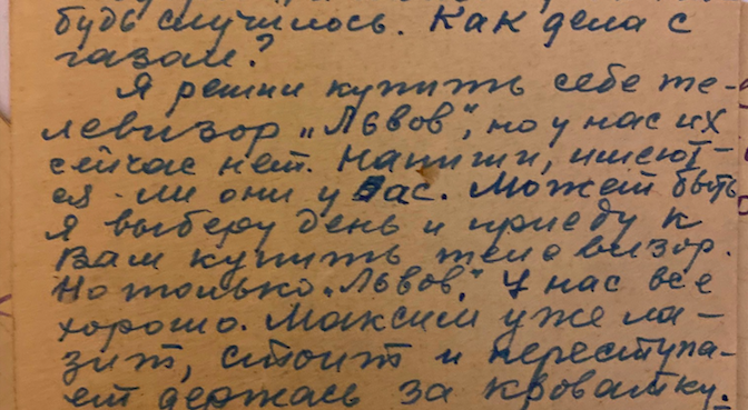 Письмо отношение. Письмо почти открытое. Письмо почти одежда. Написать письмо отношений к нацистом.