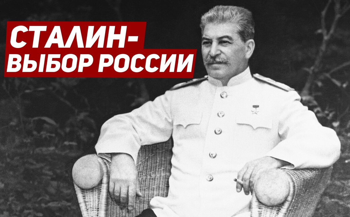 День победы сталин картинки