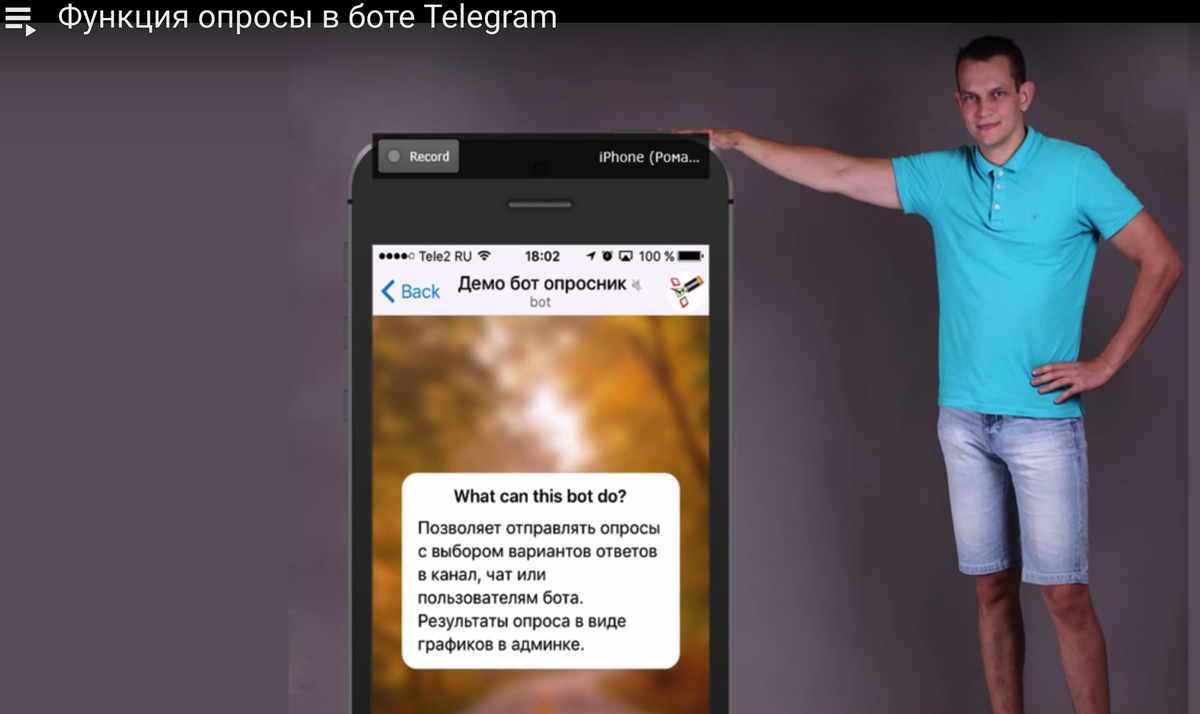 Функция опросы в боте Telegram | Лучшие боты Telegram | Дзен