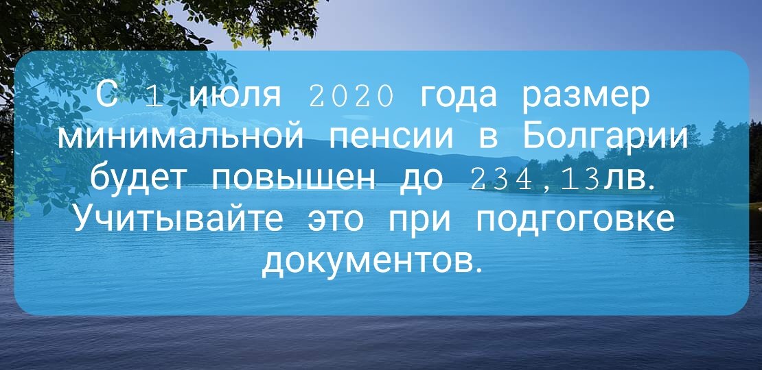 оз. Доспат, Болгария