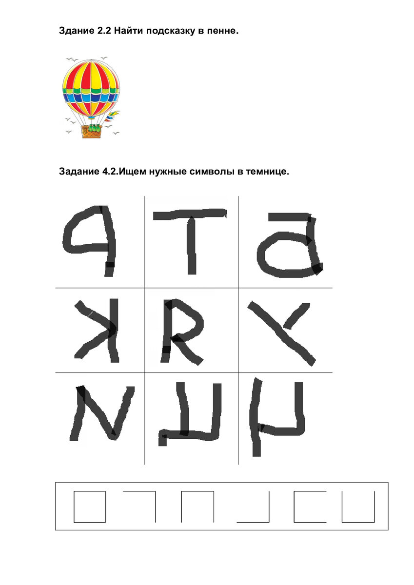 Новогодний квест для детей дома: сценарий, шифры, материалы для печати |  Весело с детьми | Дзен