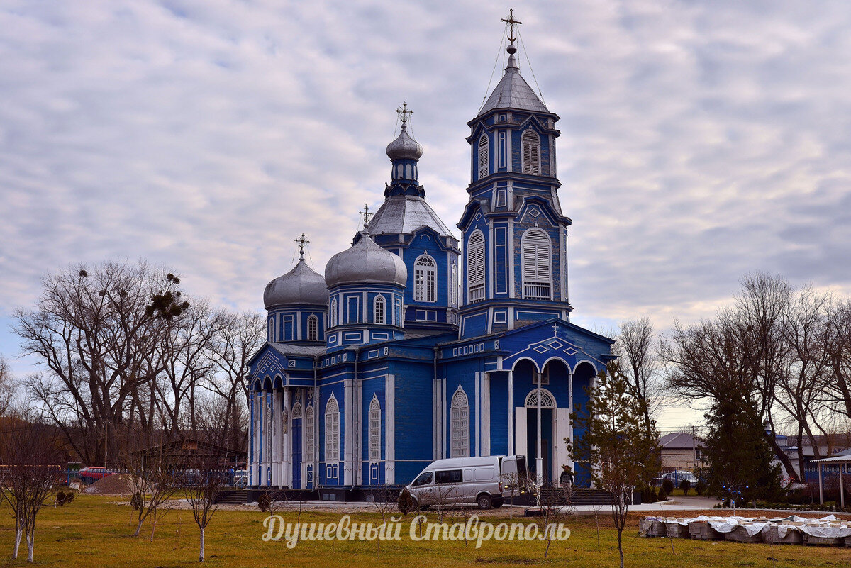 станица рождественская ставропольский. храм рождества пресвятой богородицы ставропольский край. храм станица рождественская ставропольский край. храм рождества пресвятой богородицы станица рождественская. село рождественское изобильненский район.