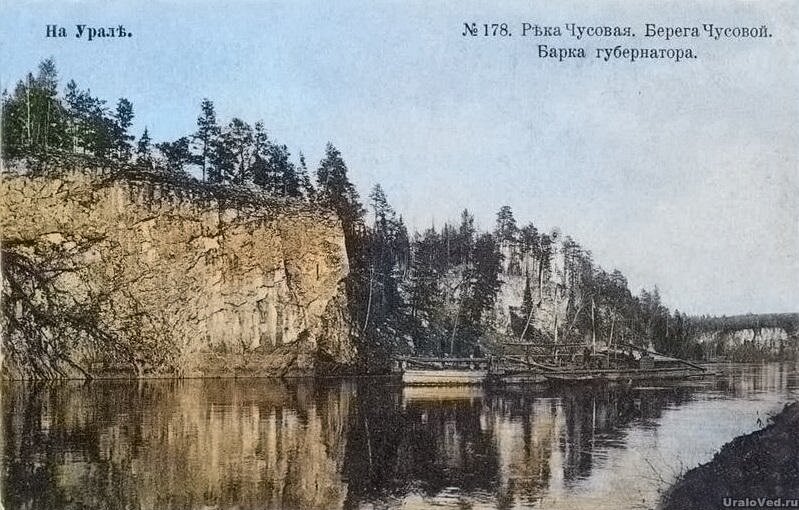 Чусовая река старые