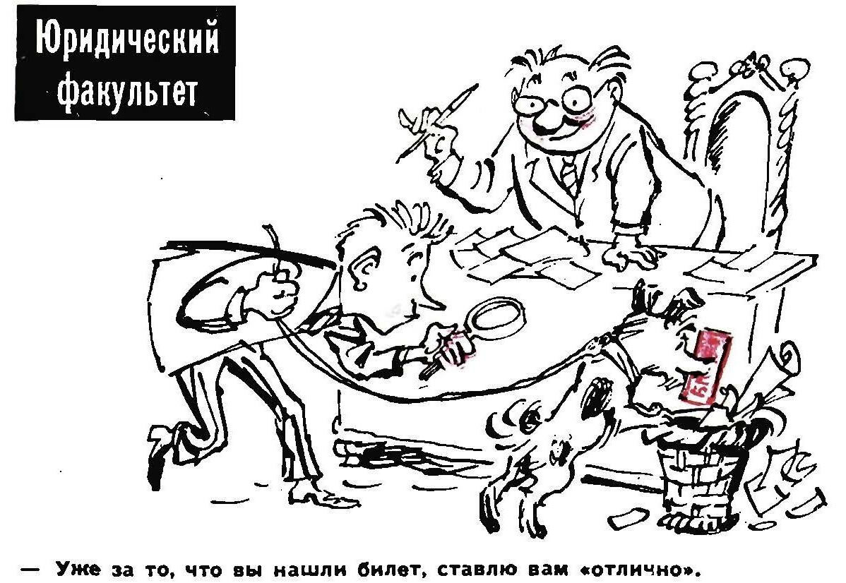 Нарочно не придумаешь рассказы на дзен. Журнал крокодил 1970 год.