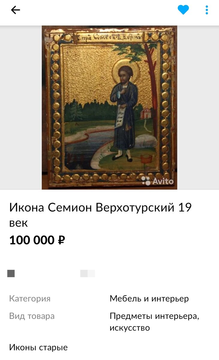 То самое объявление с авито