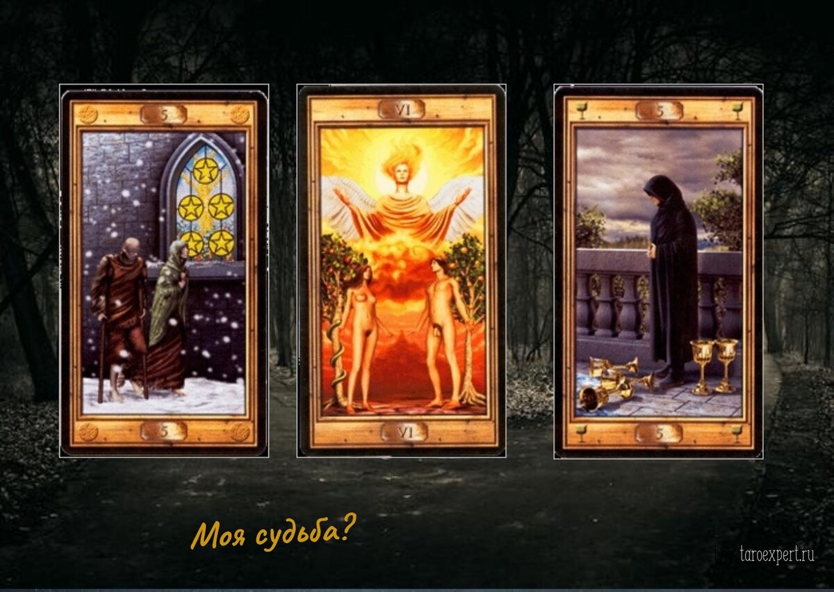 Таро карта проклятие. Карта проклятия таро. Карта таро воин. Tarokka card. Таро карта проклятие.