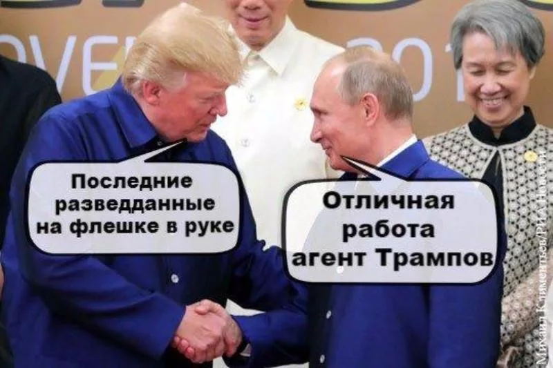 Трамп демотиватор.